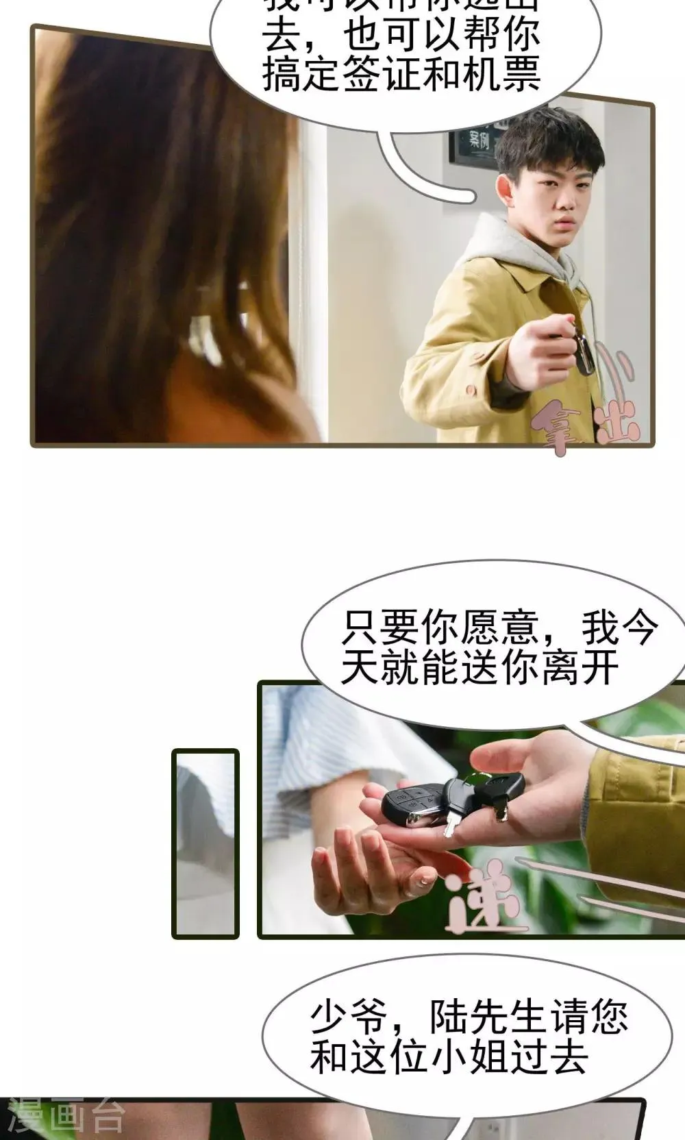 第27话 第7页