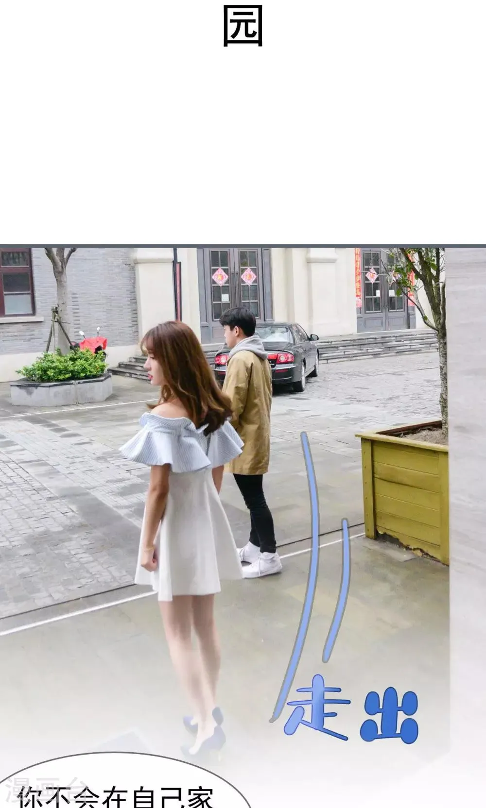 第27话 第11页