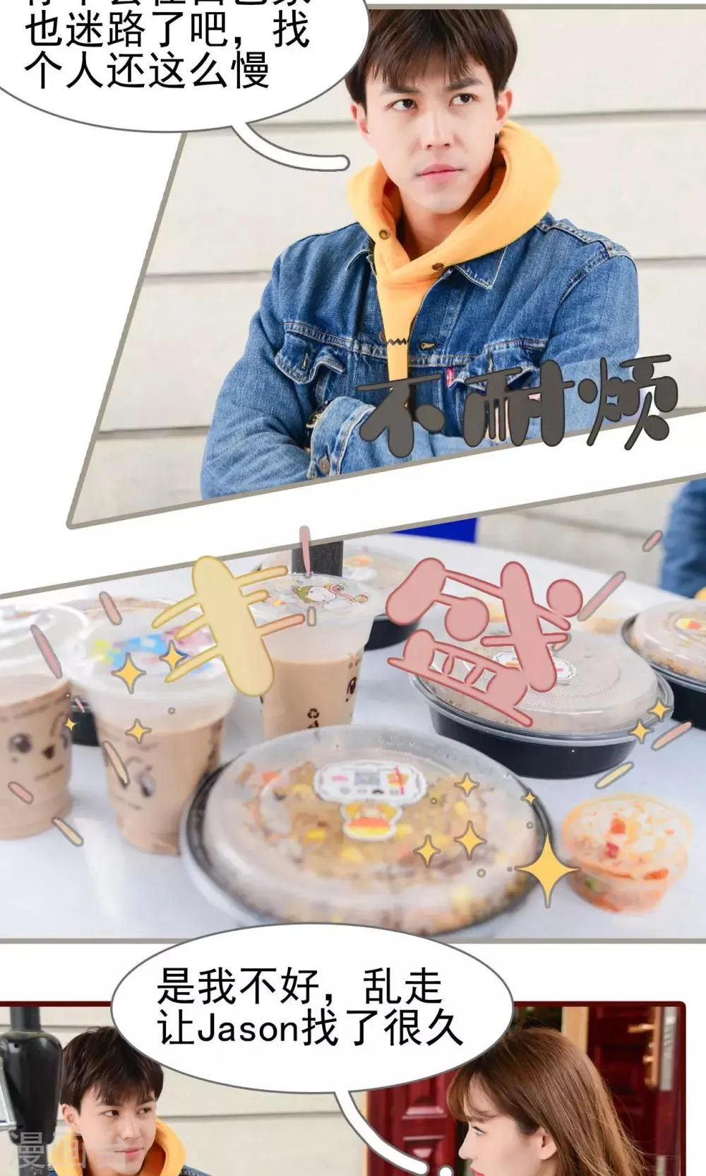 第27话 第12页