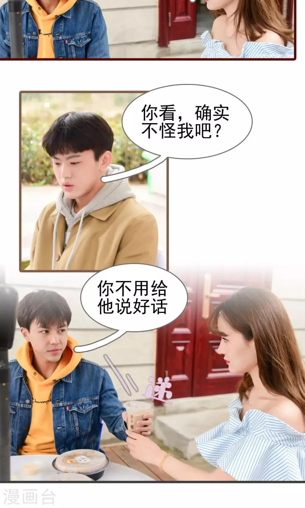 第27话 第13页