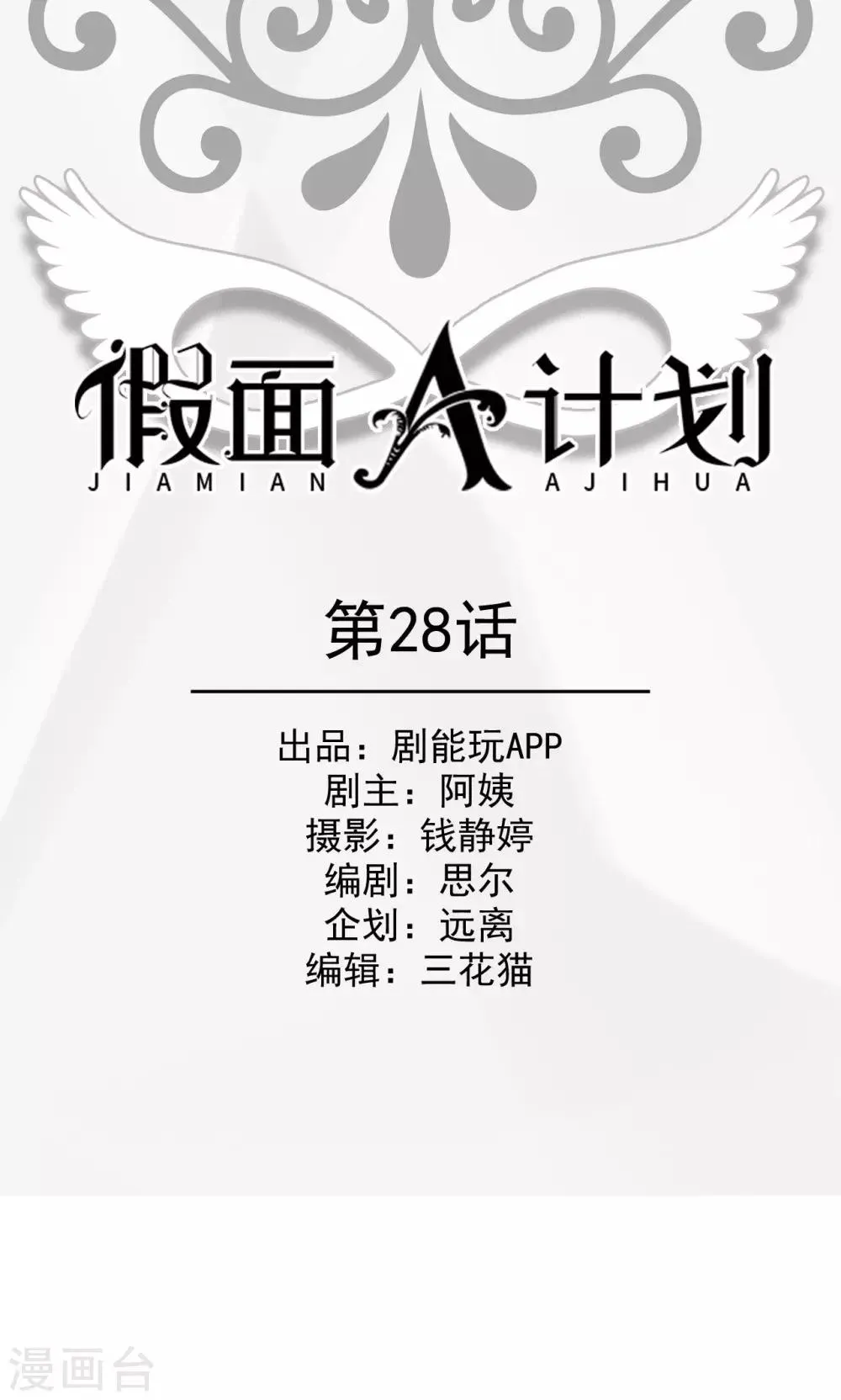 第28话 第1页