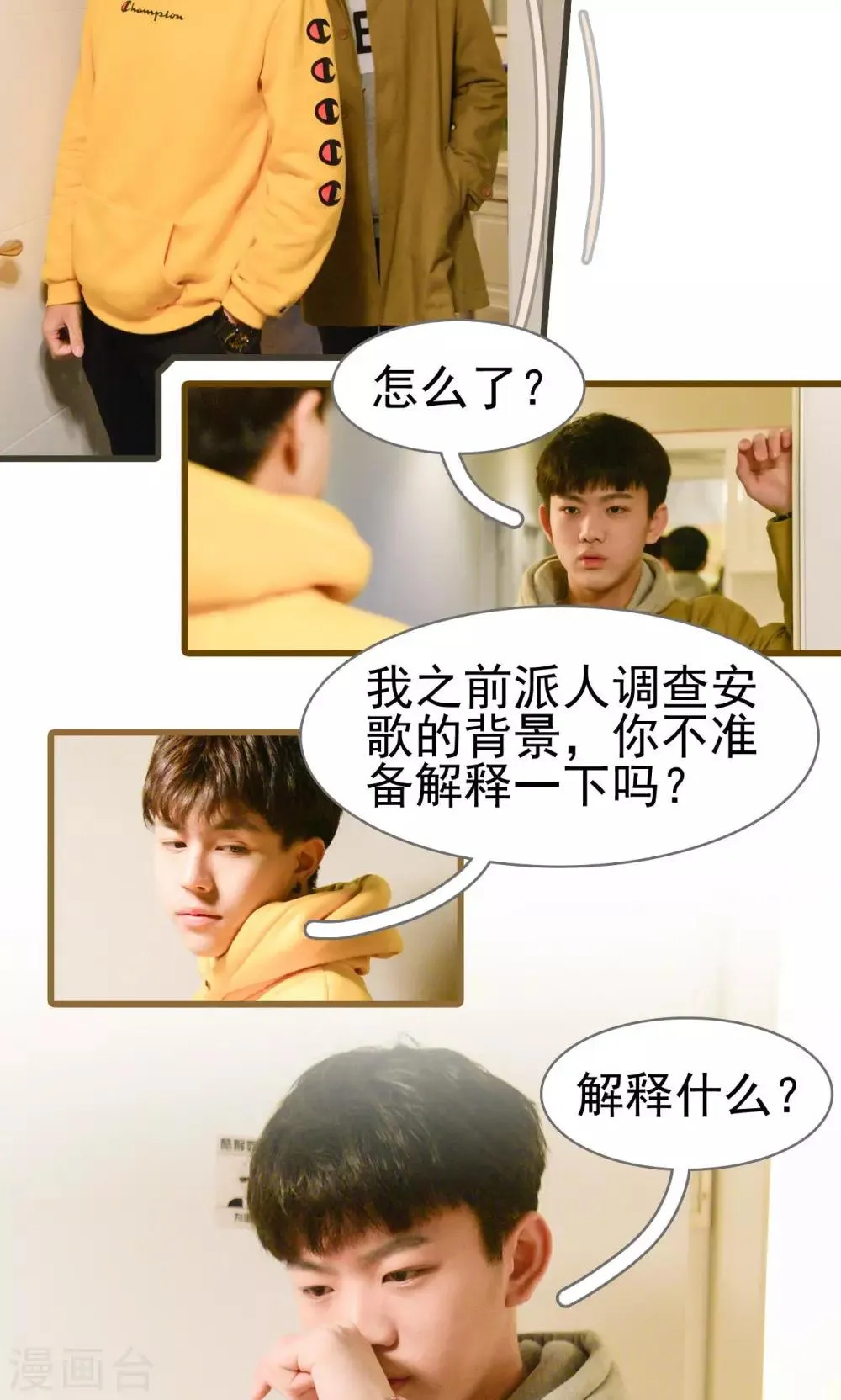 第28话 第3页