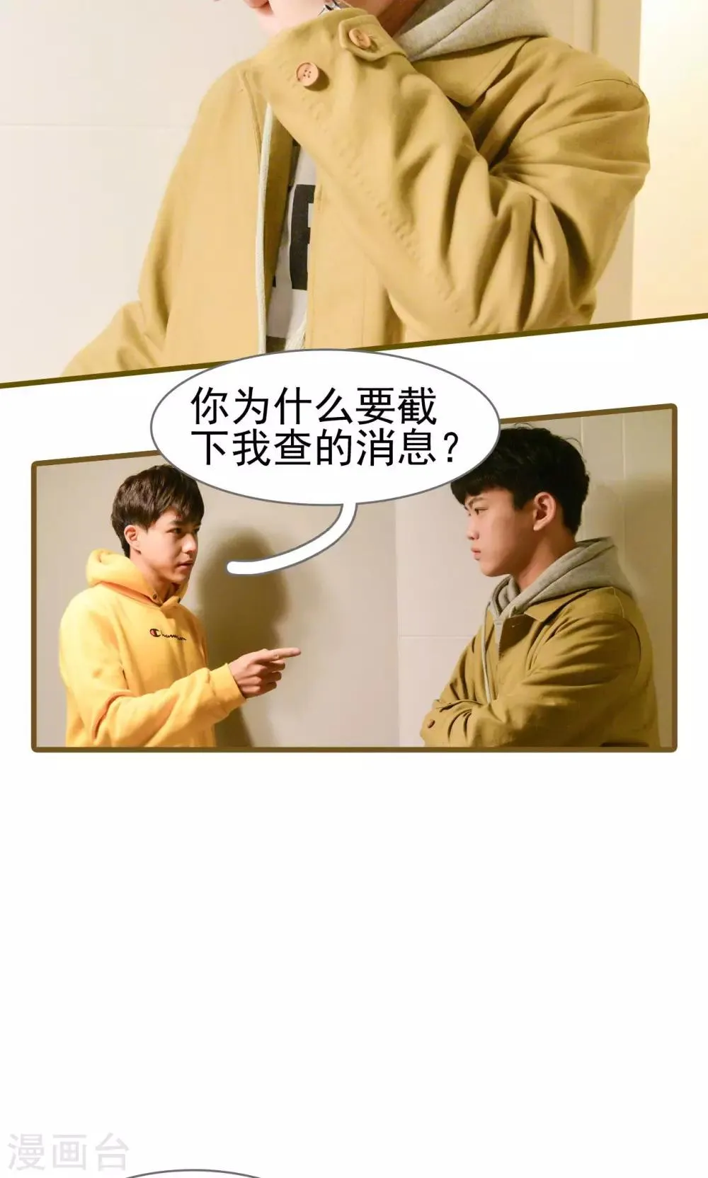 第28话 第4页