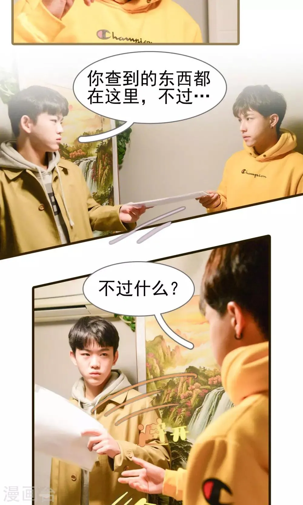 第28话 第6页