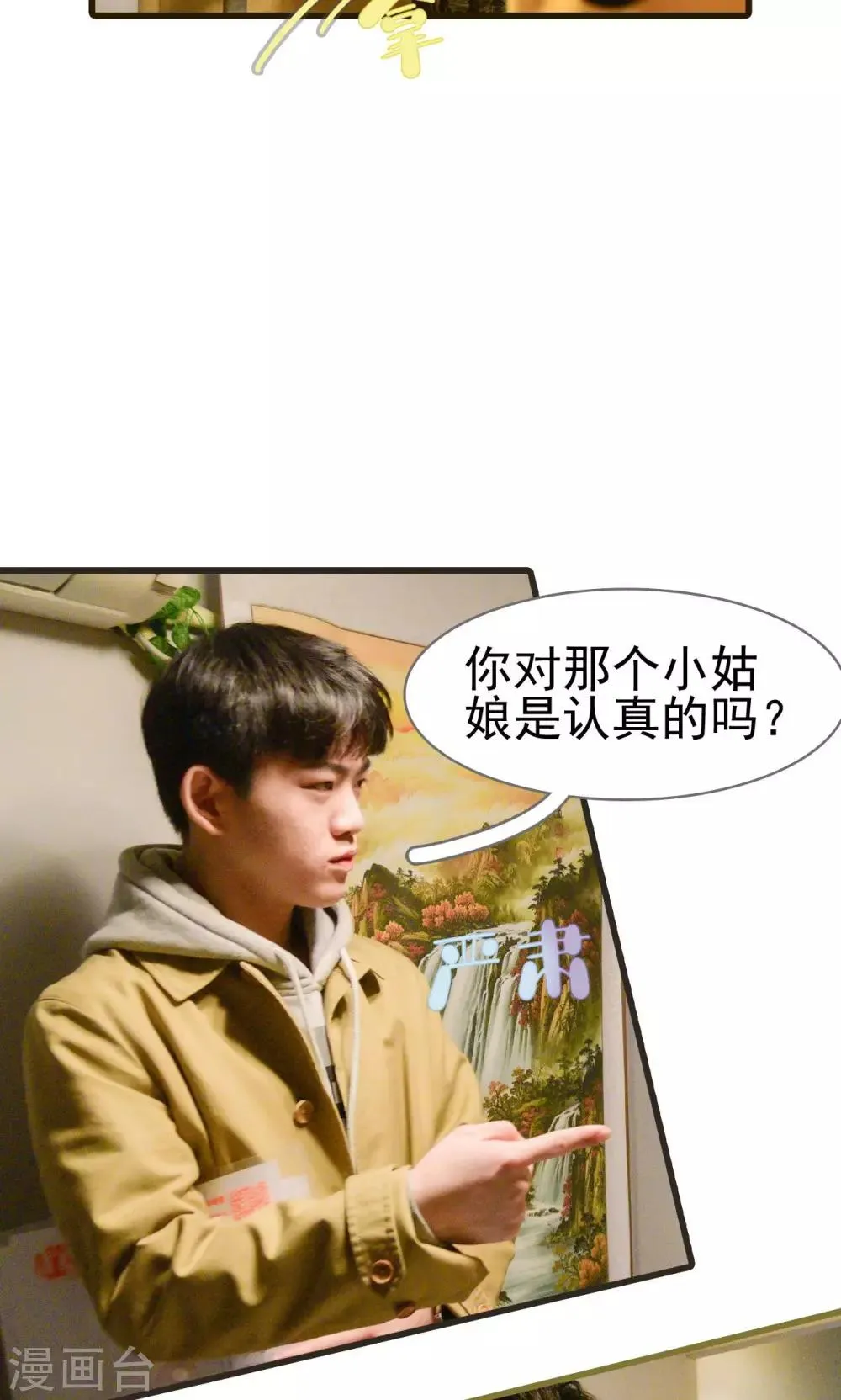 第28话 第7页