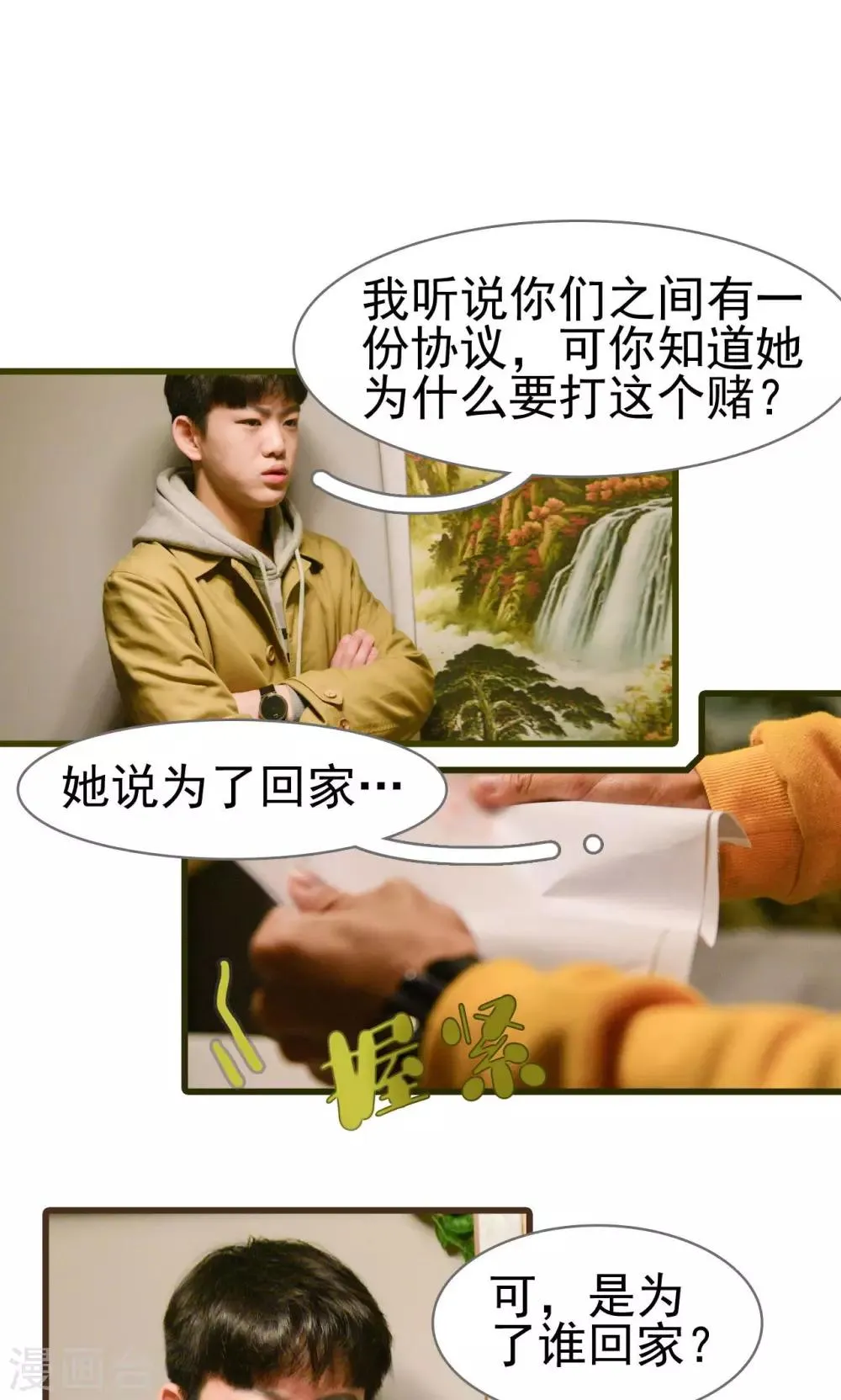 第28话 第10页