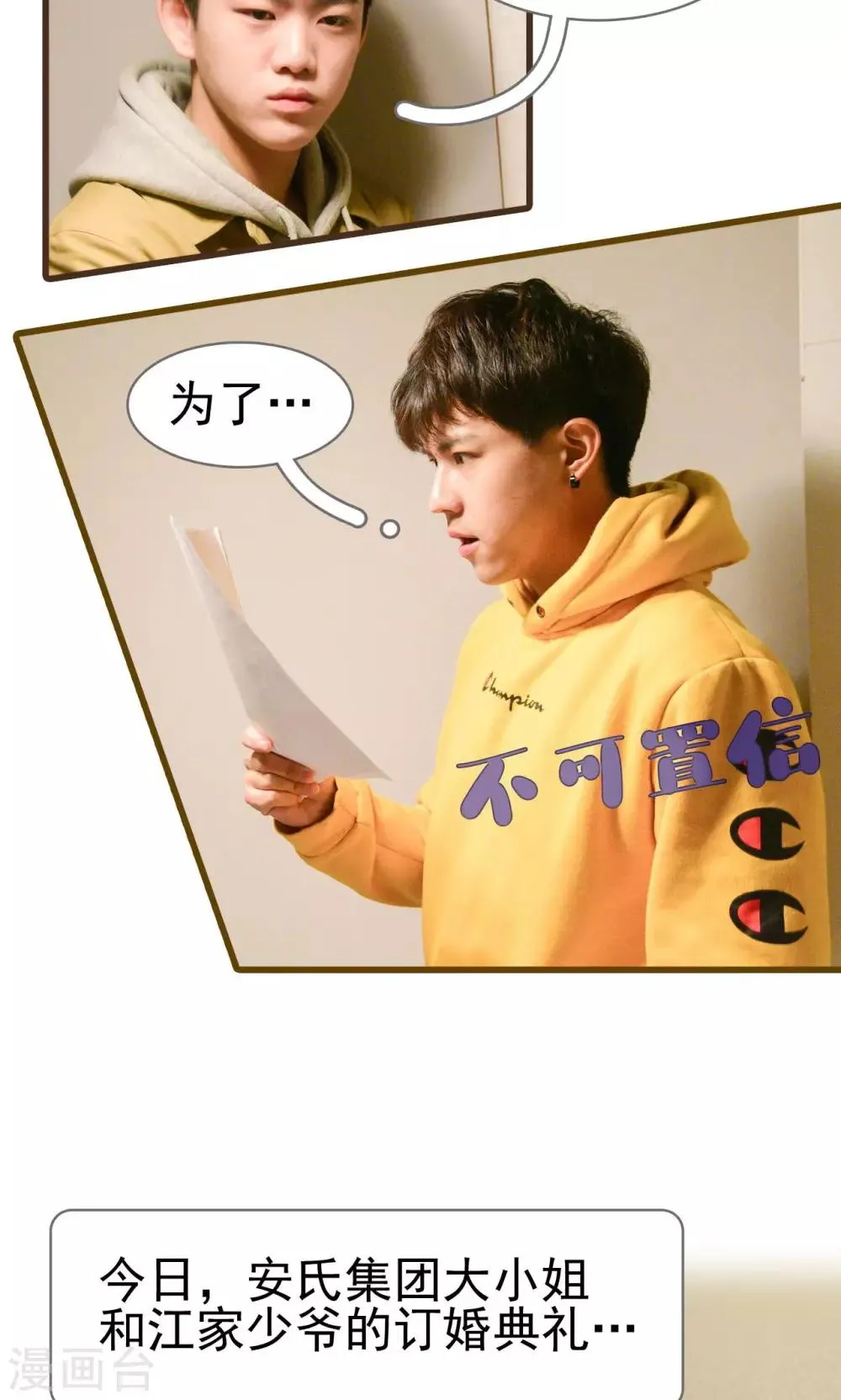 第28话 第11页