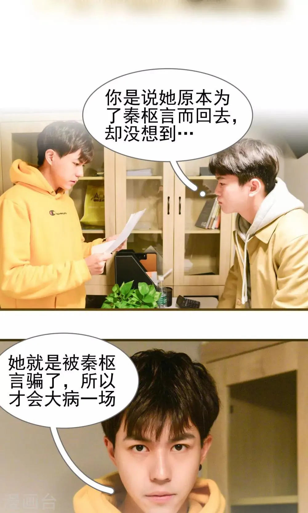 第28话 第13页
