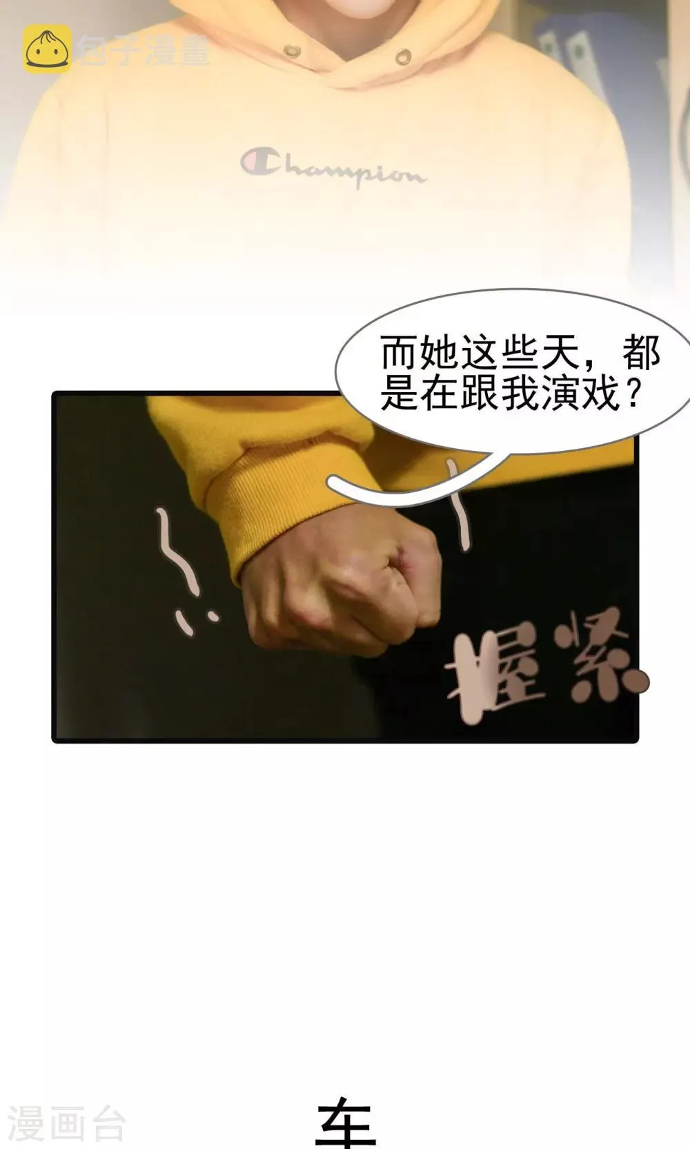 第28话 第14页