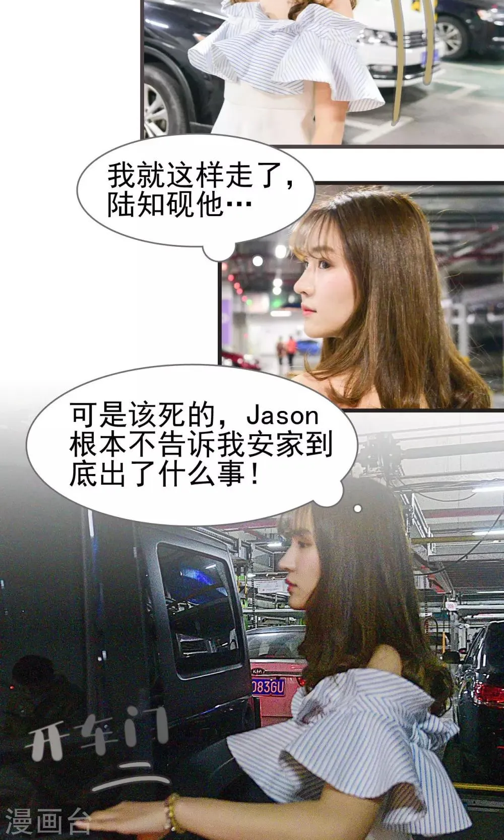 第28话 第16页