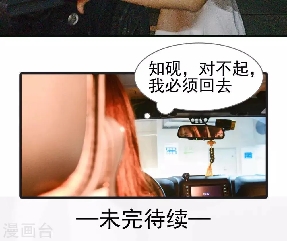 第28话 第17页