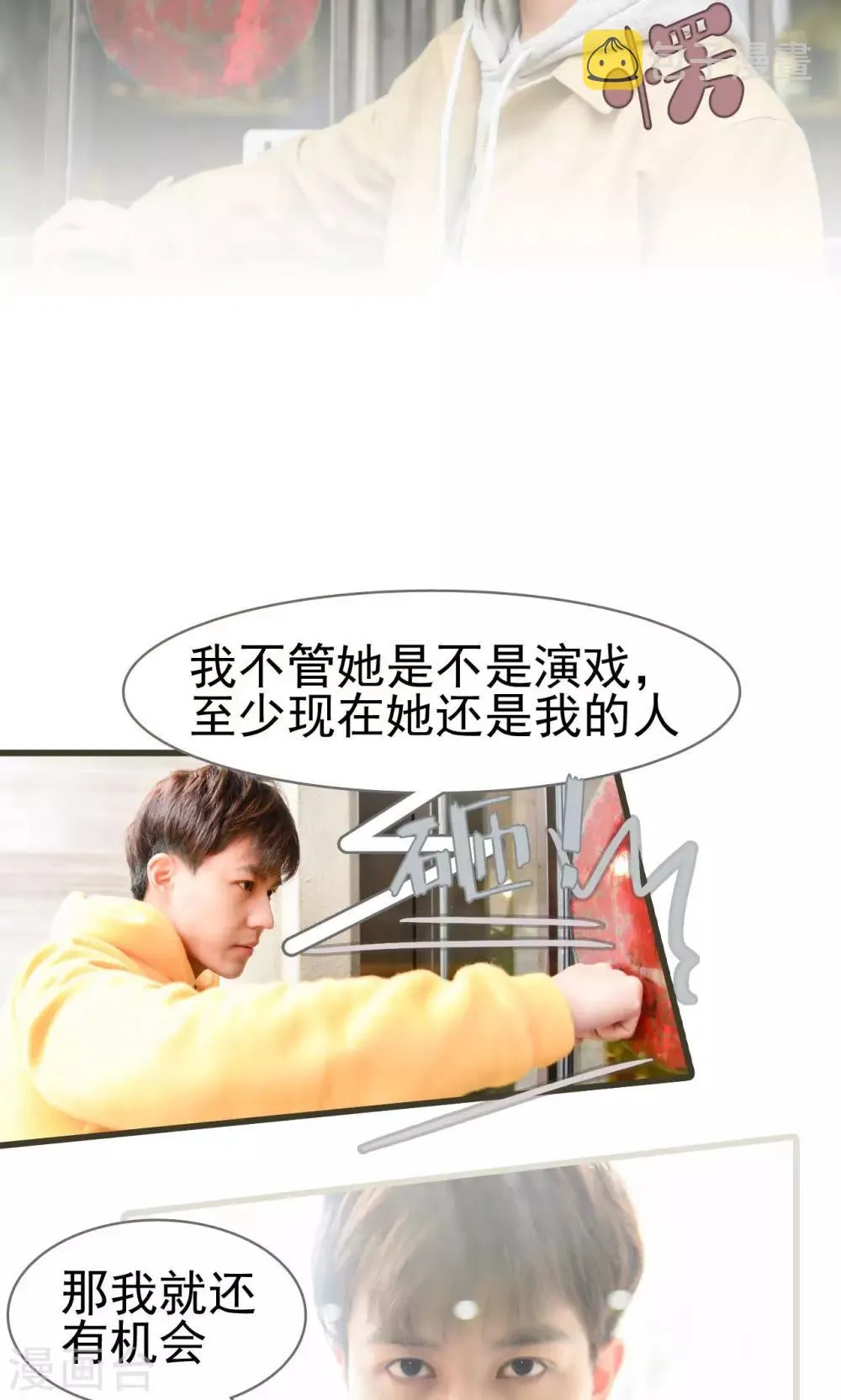 第29话 第4页