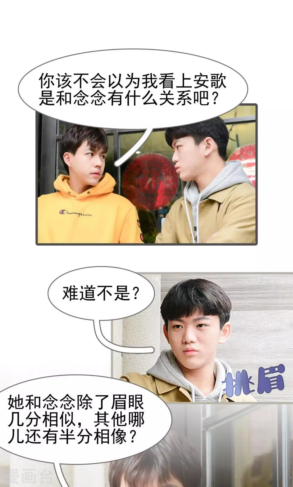 第29话 第7页