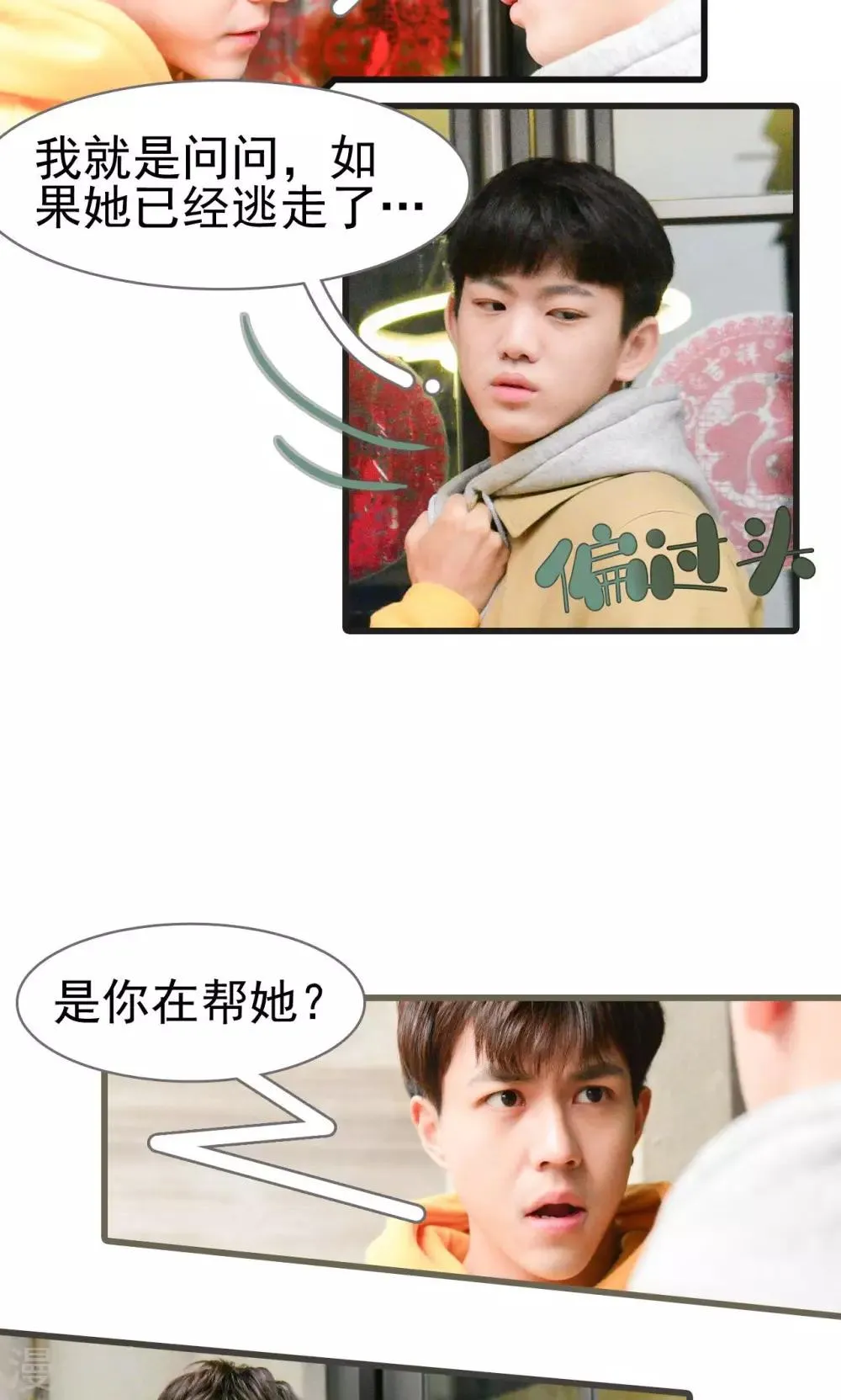 第29话 第11页