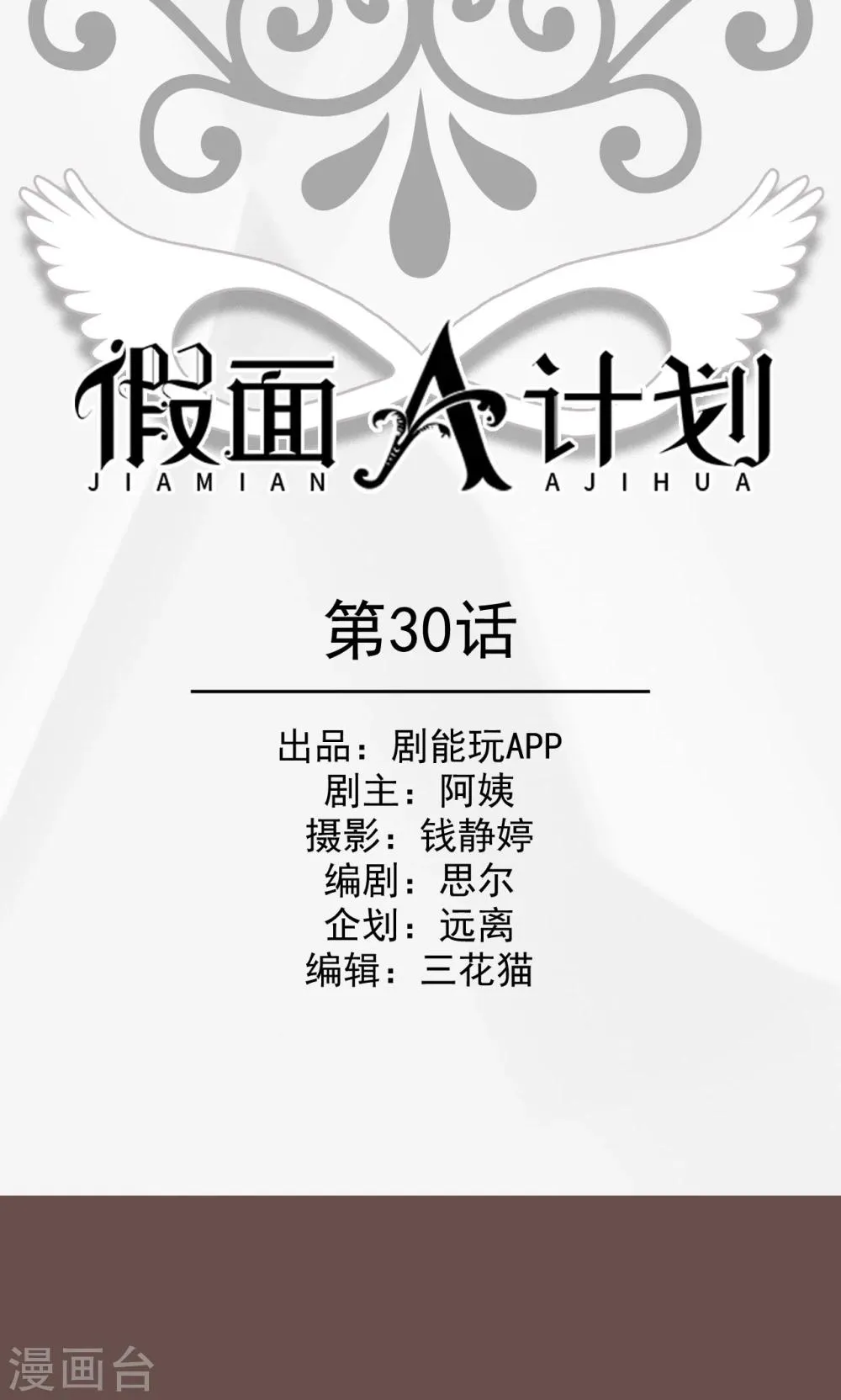 第30话 第1页