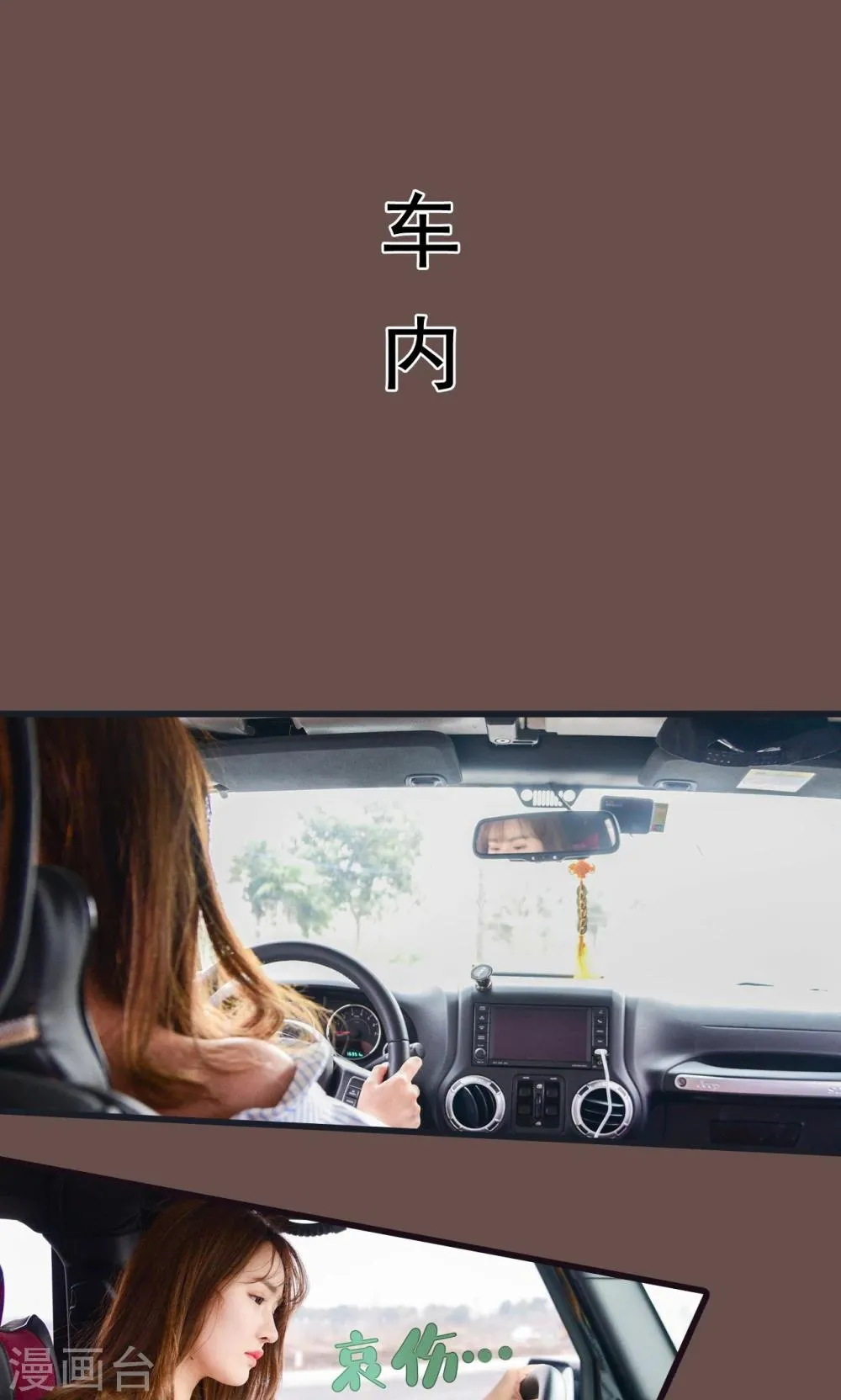 第30话 第2页