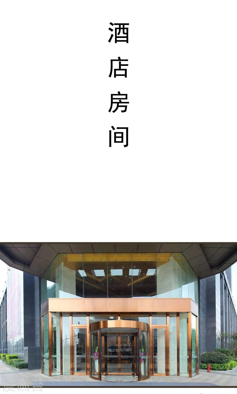 第30话 第9页