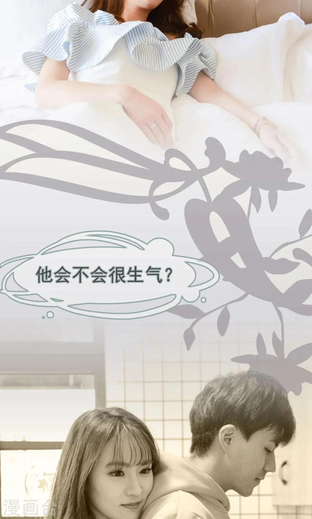 第30话 第16页