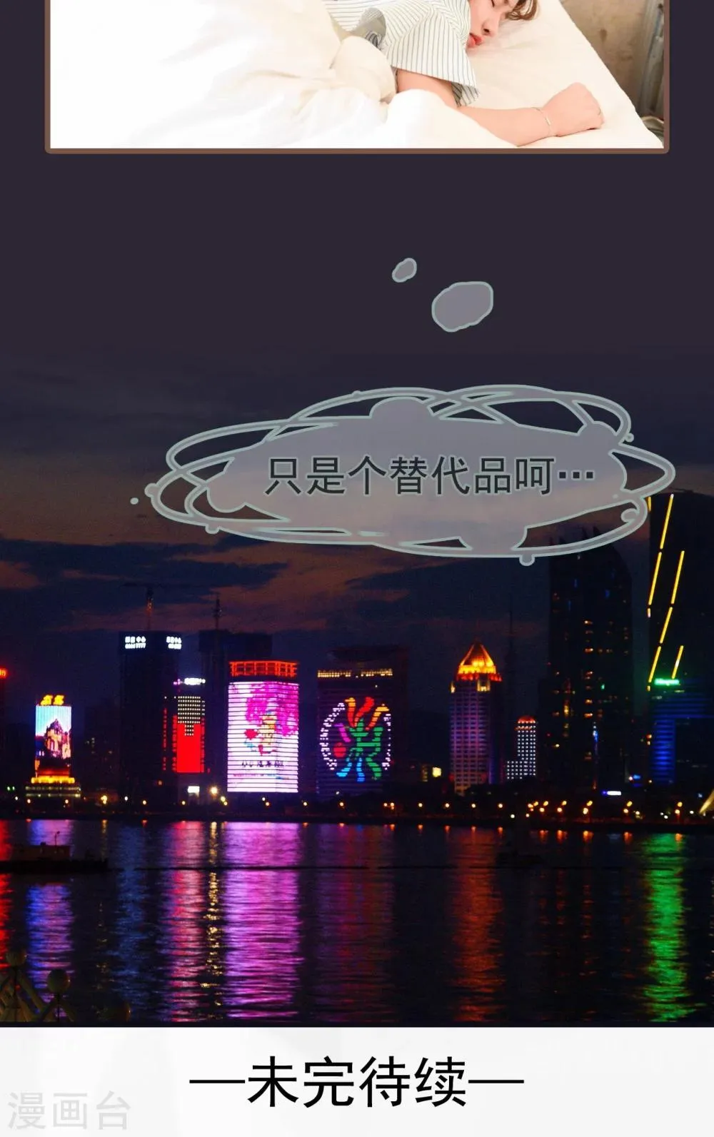 第30话 第19页