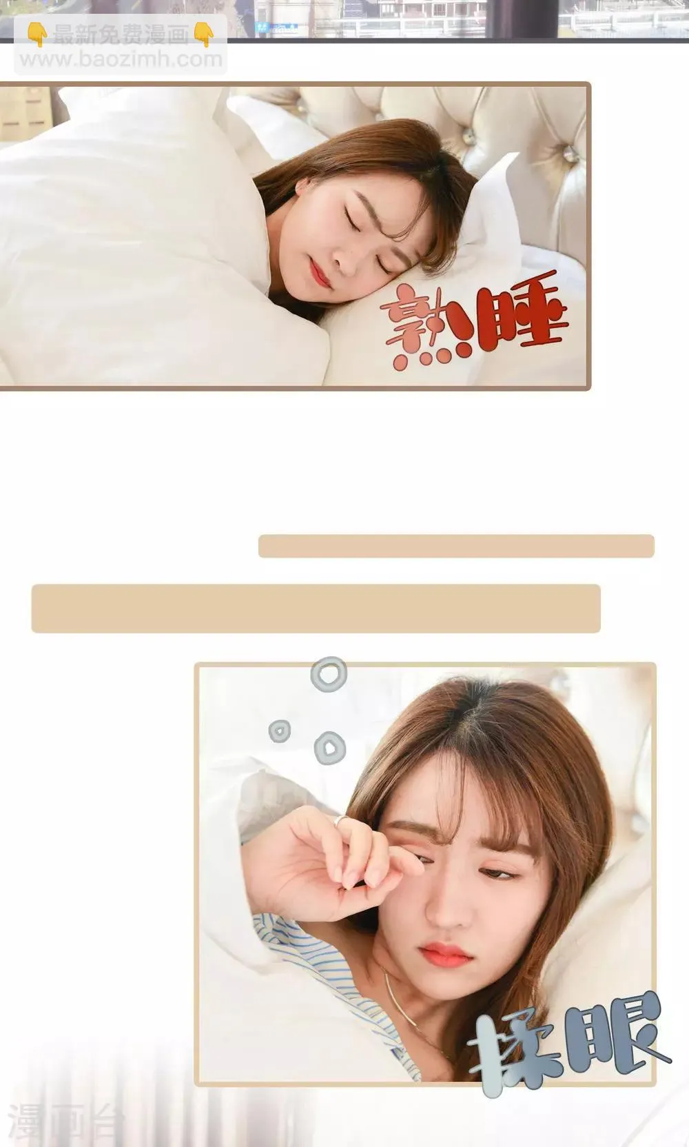 第31话 第3页