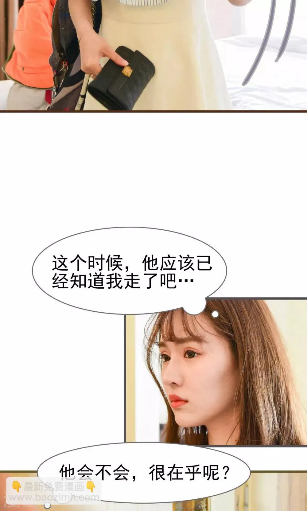 第31话 第7页
