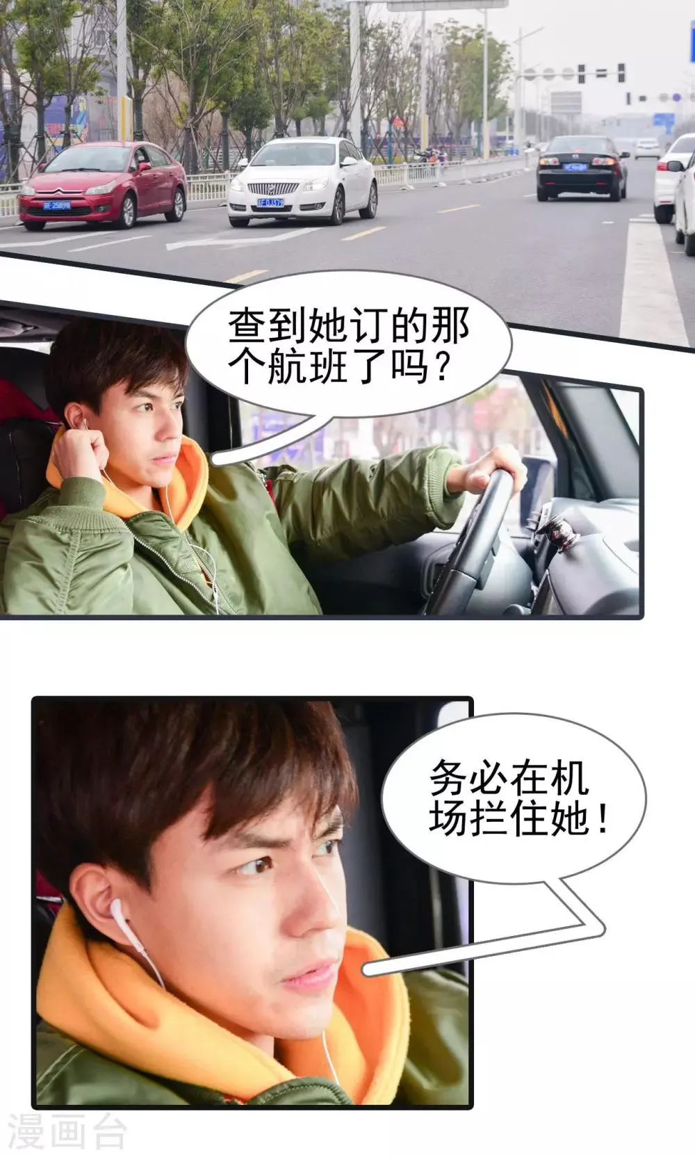 第31话 第9页