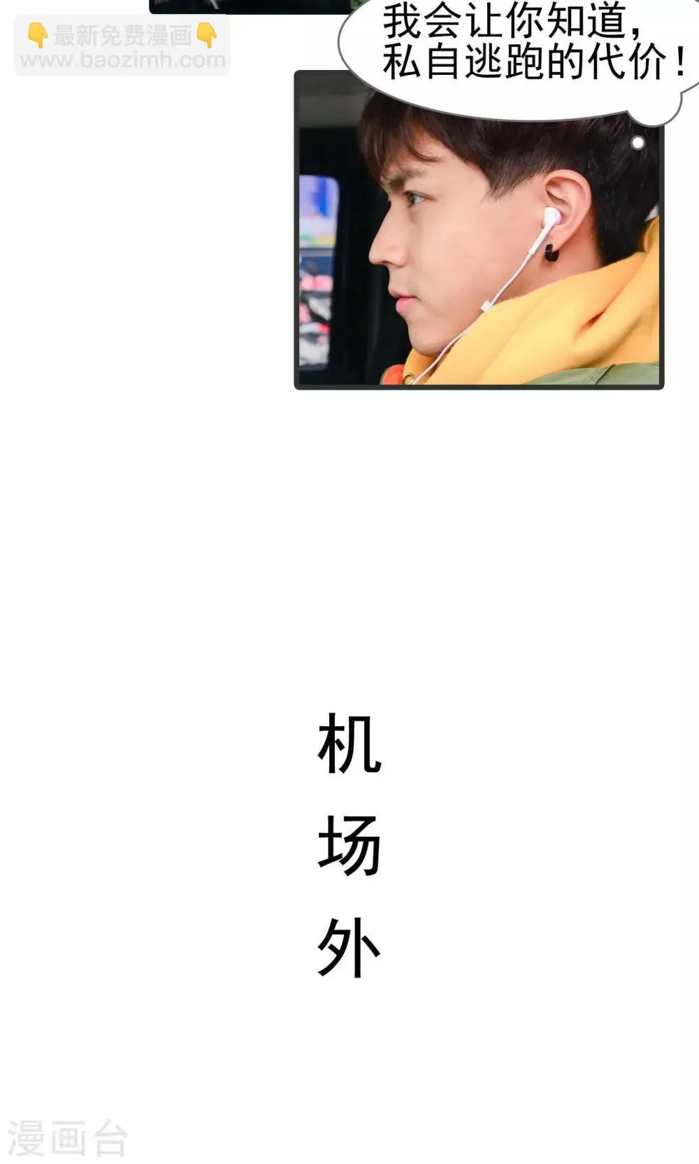 第31话 第11页