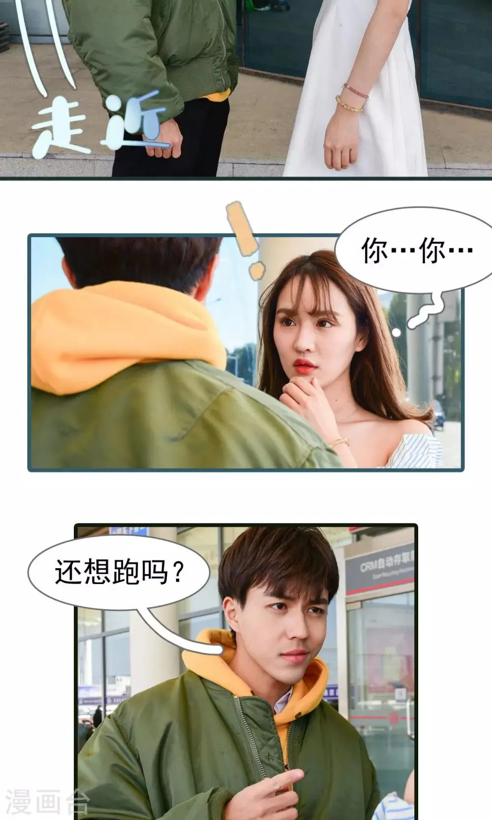 第31话 第17页