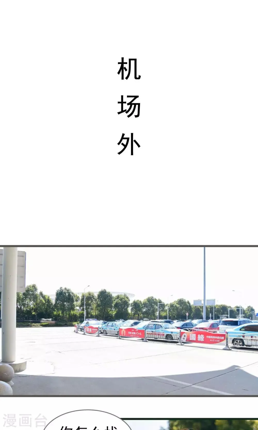 第32话 第2页