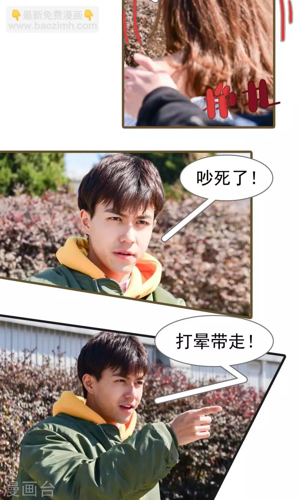 第32话 第5页
