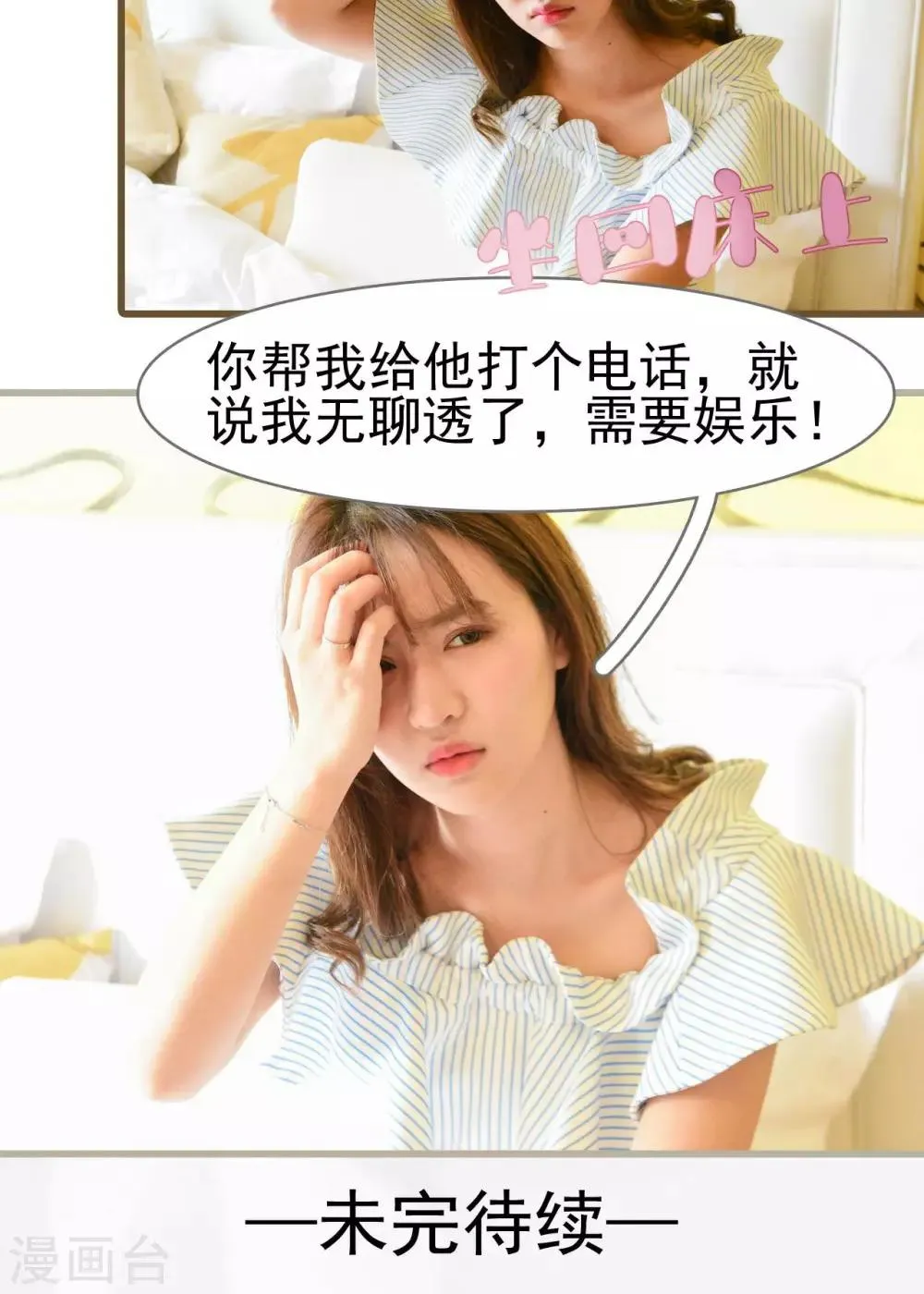 第32话 第18页