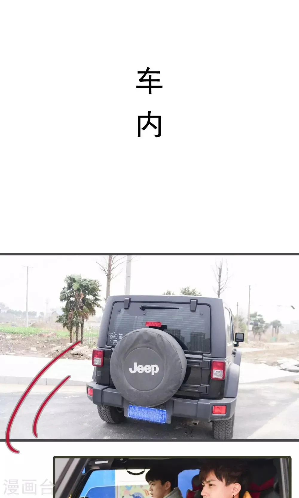 第33话 第2页