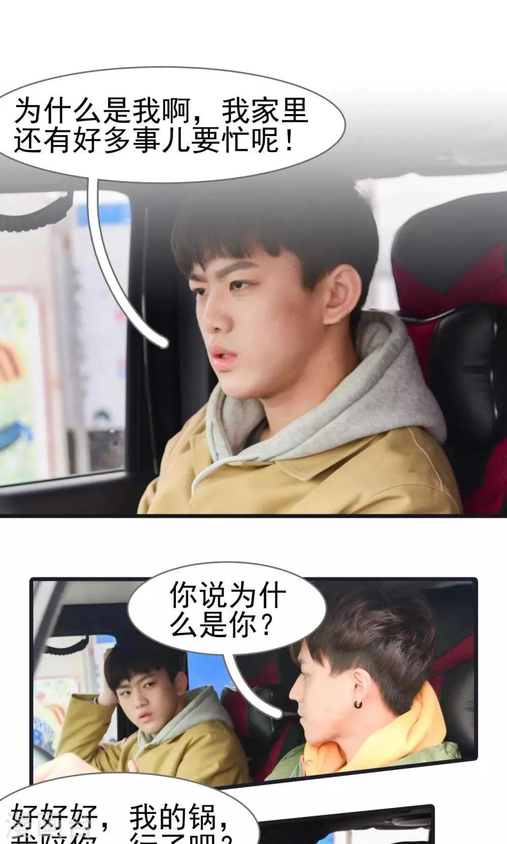 第33话 第4页