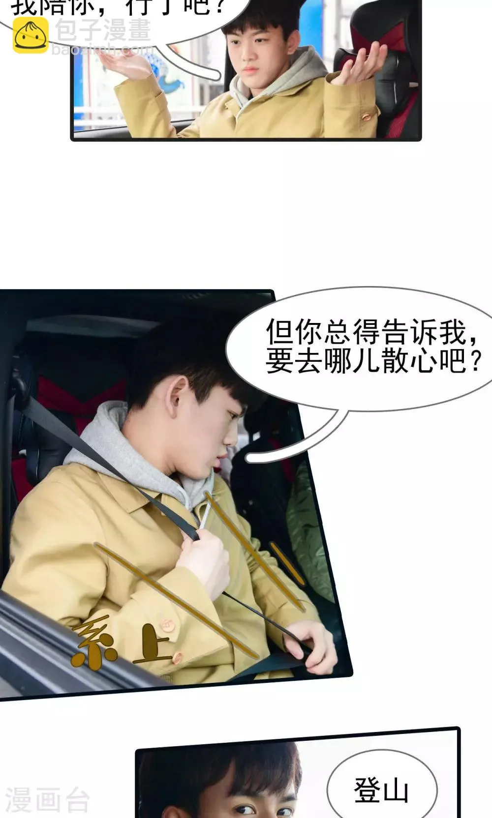 第33话 第5页
