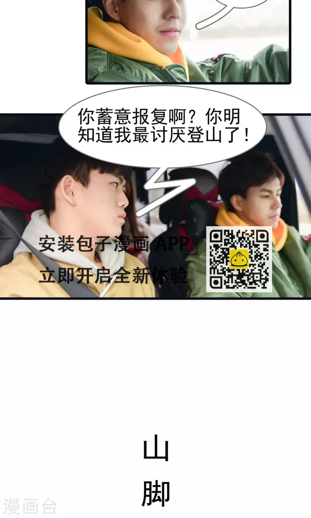 第33话 第6页