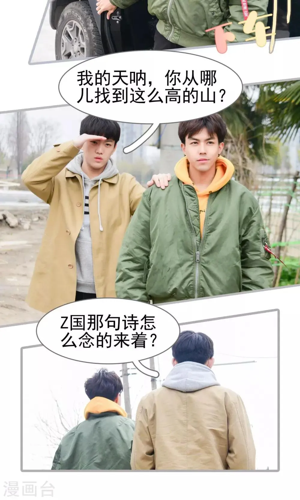 第33话 第8页