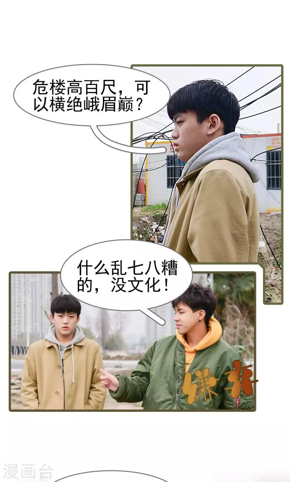 第33话 第9页