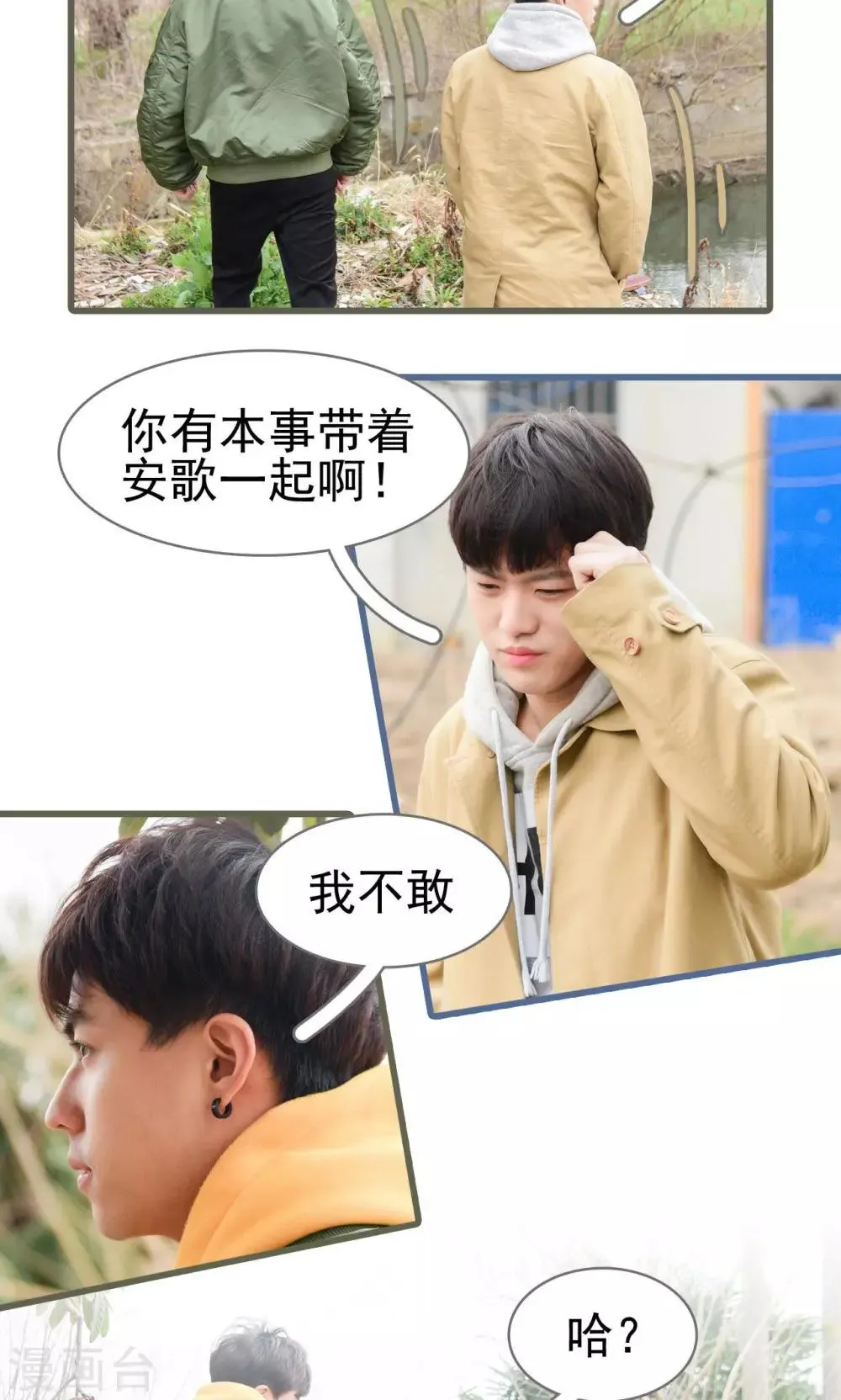 第33话 第11页