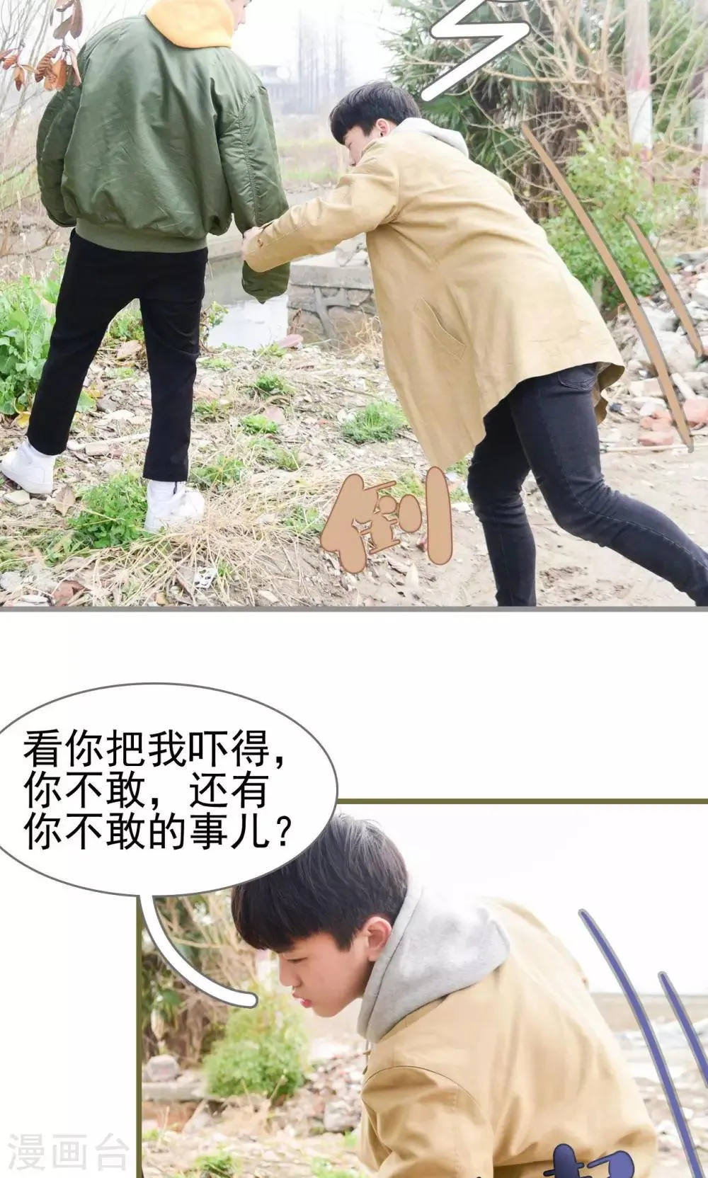 第33话 第12页