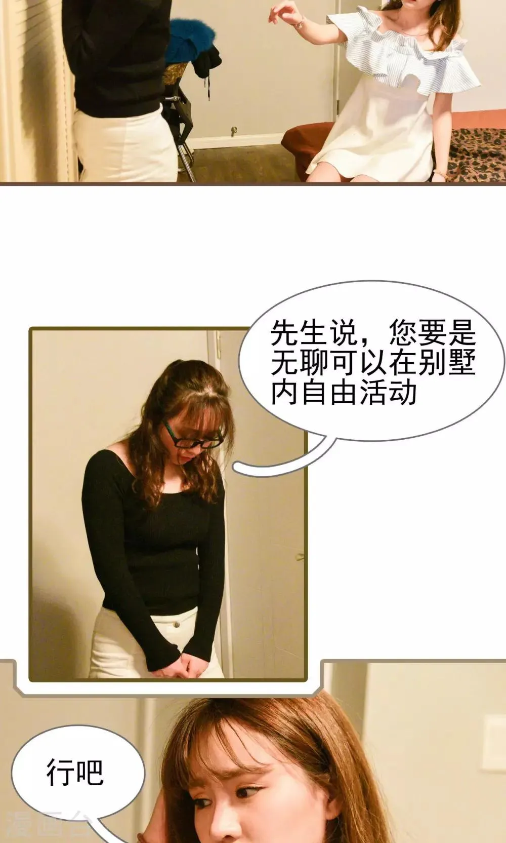 第33话 第16页