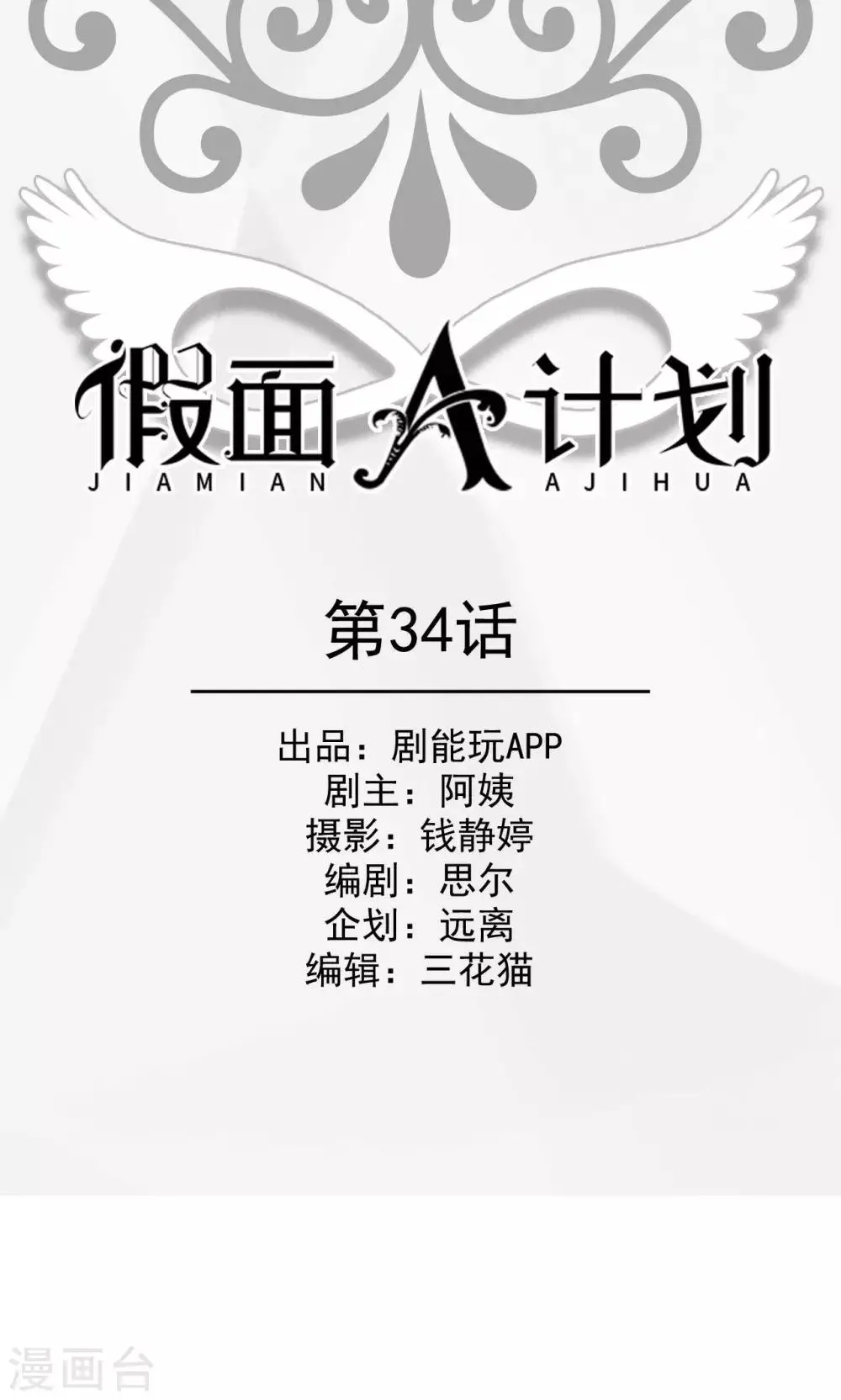 第34话 第1页