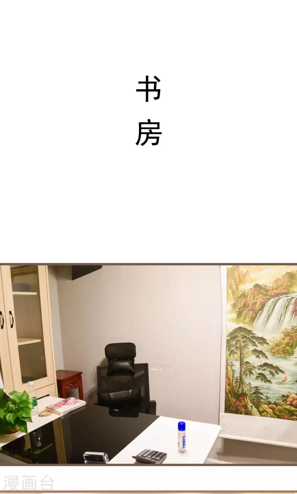 第34话 第2页
