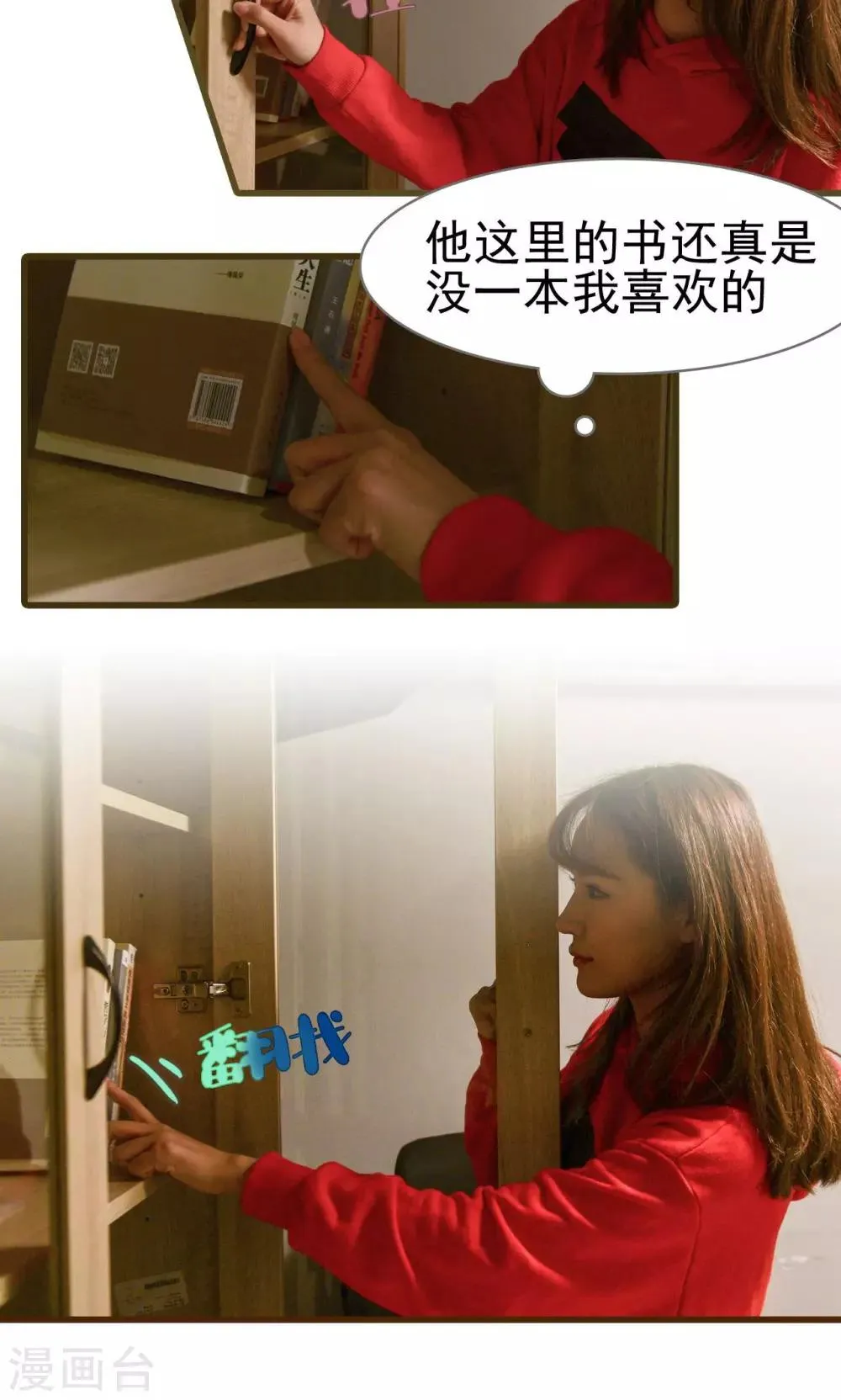 第34话 第4页