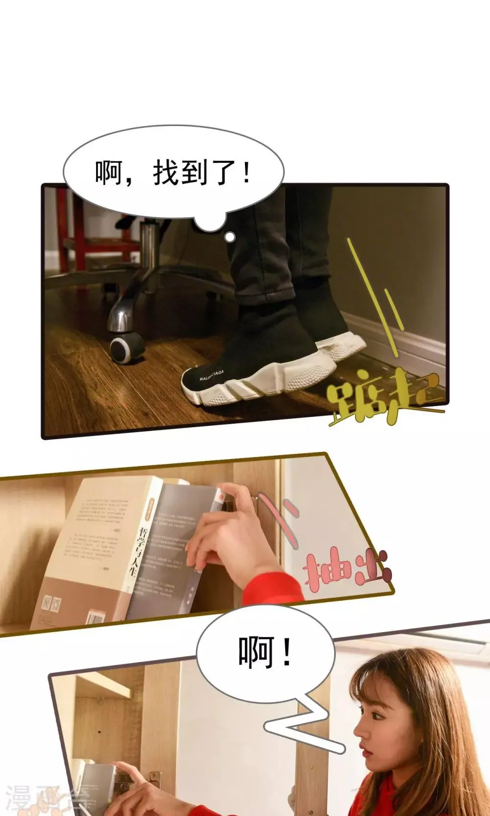 第34话 第5页