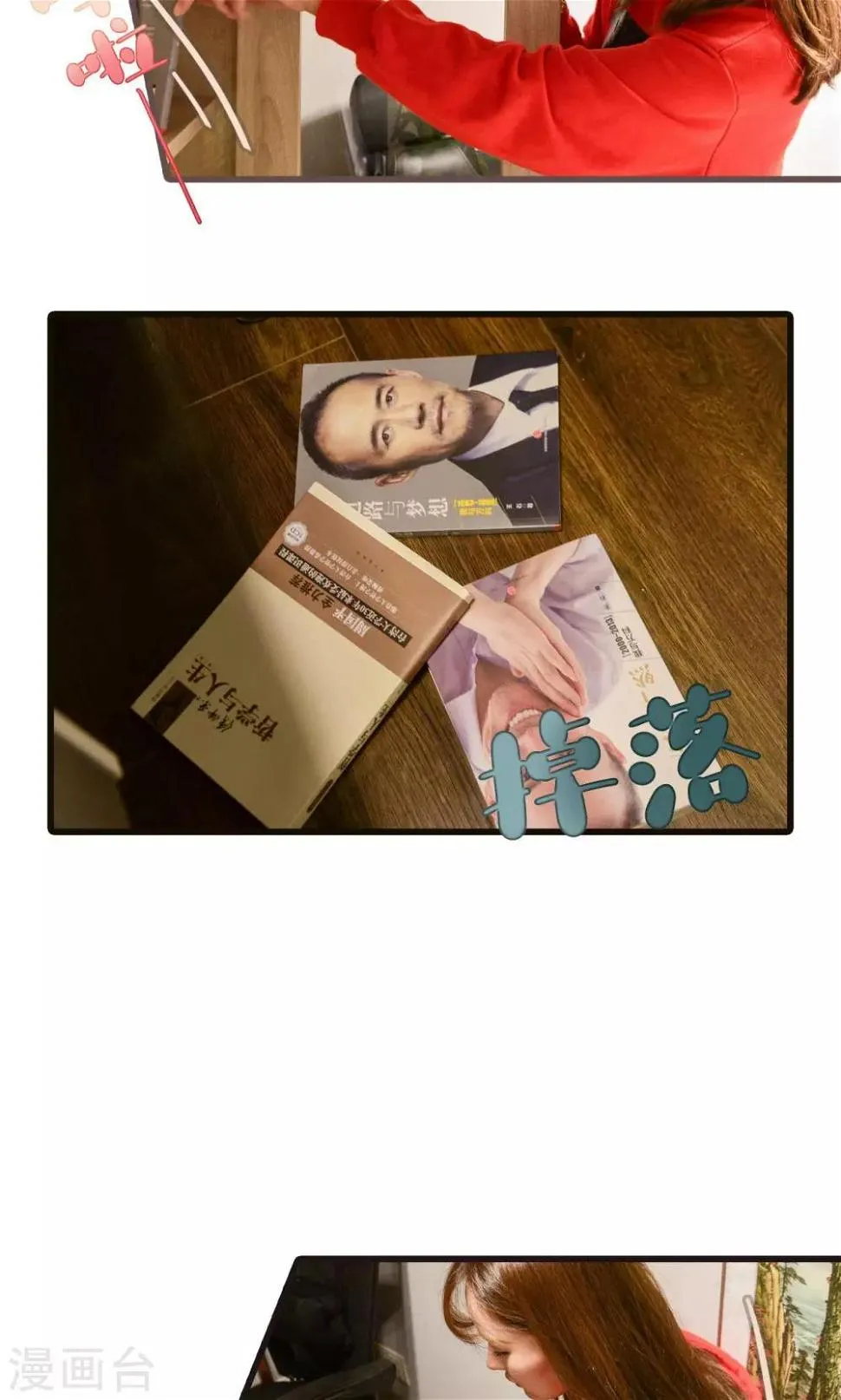 第34话 第6页