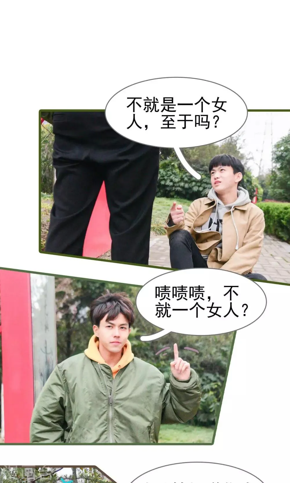 第34话 第13页