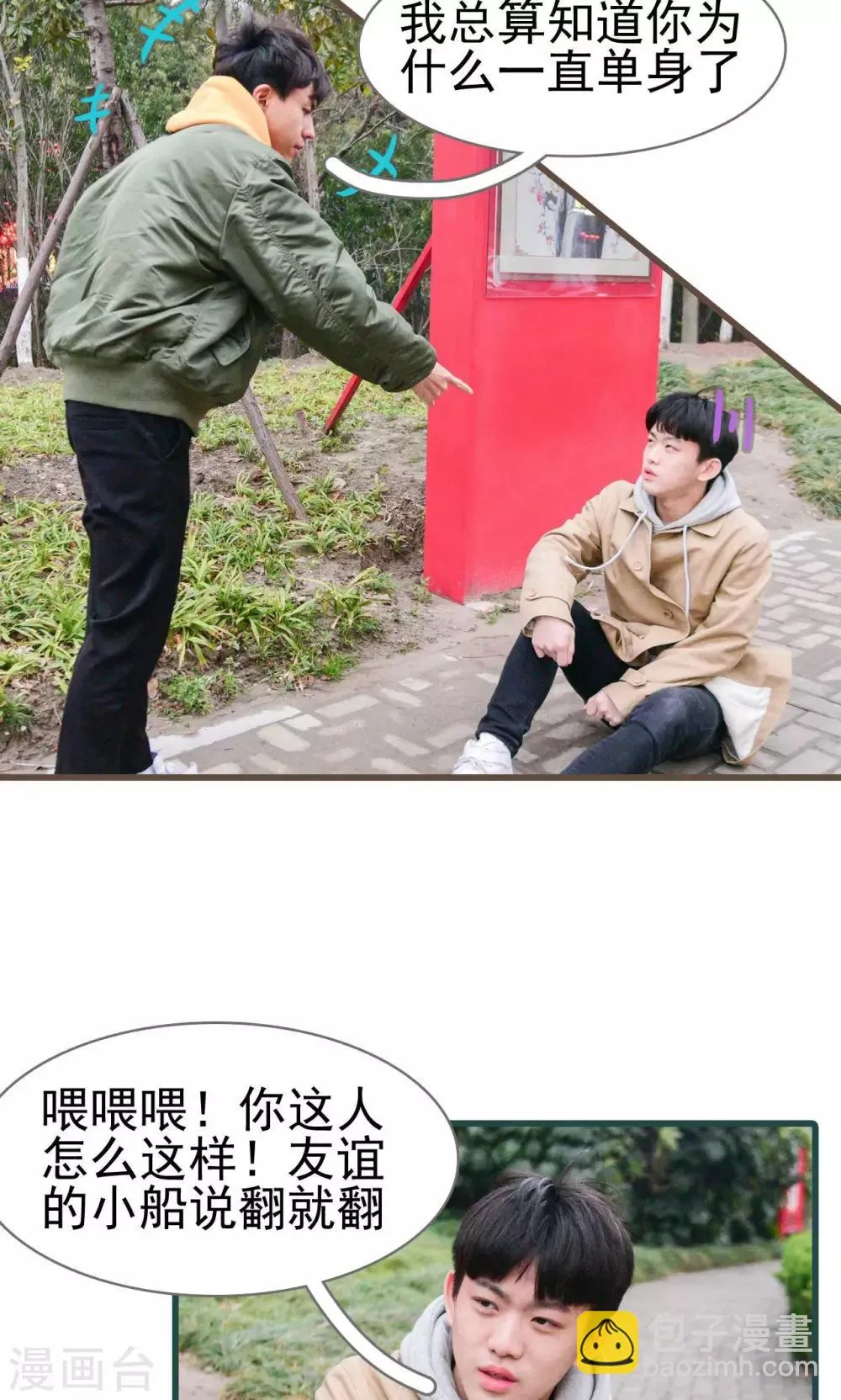 第34话 第14页