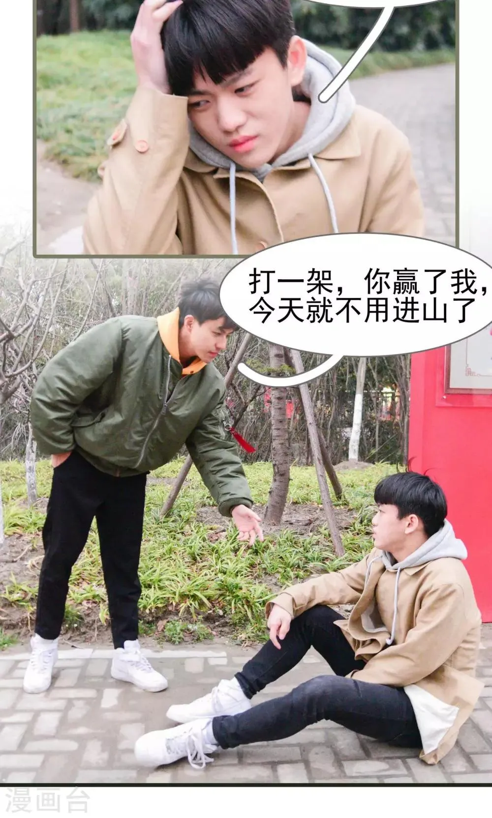 第34话 第16页