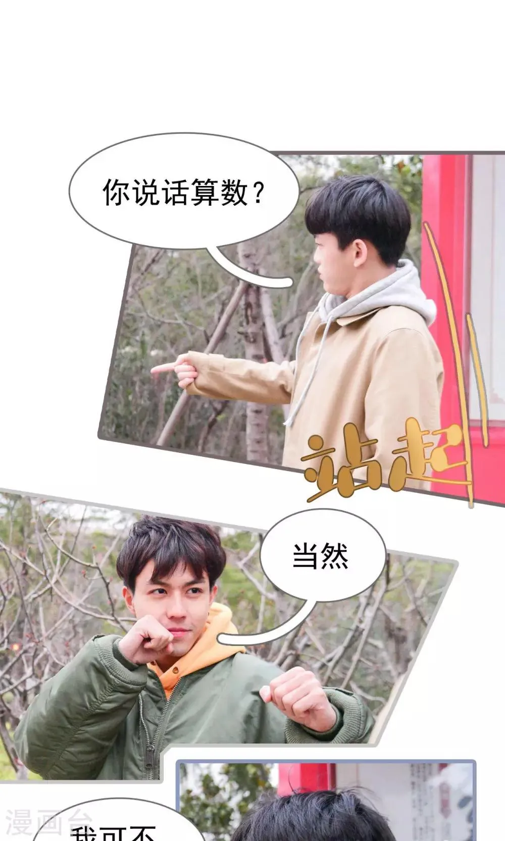 第34话 第17页