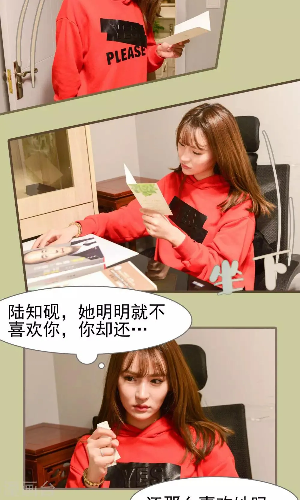 第35话 第3页
